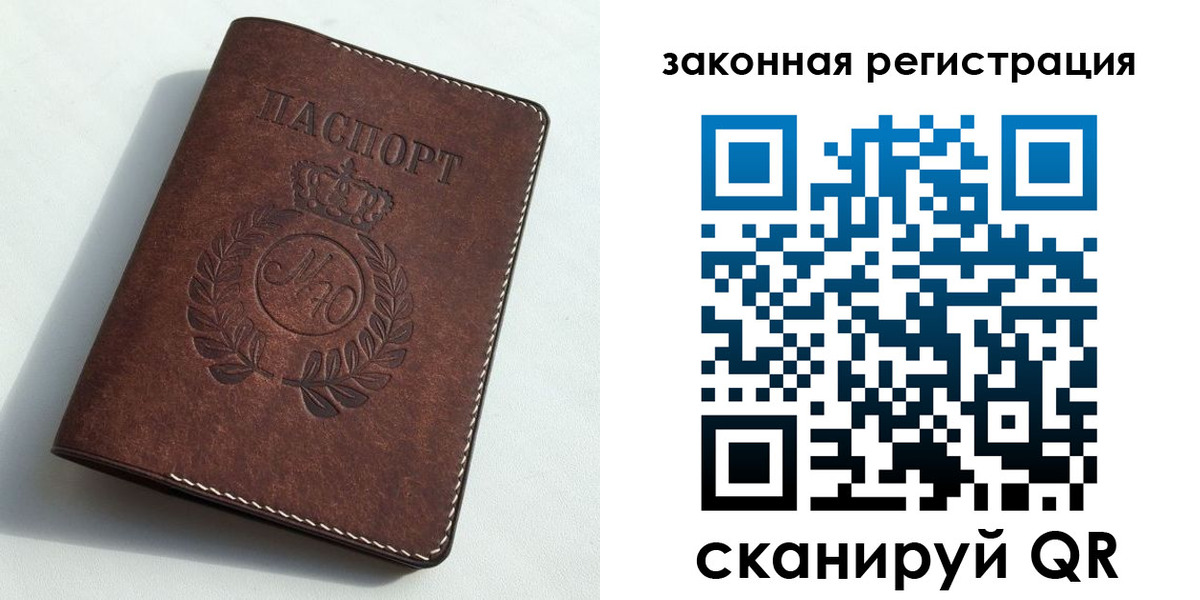 временная регистрация адрес в Невеле