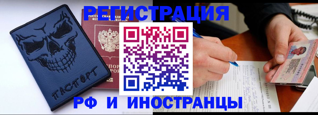 где прописаться в Невеле
