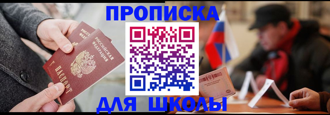 прописка поиск в Невеле