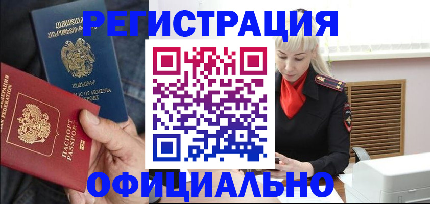 прописка ребенка в Невеле