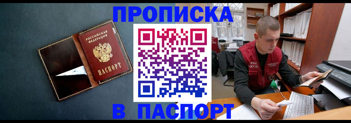 миграционный учет в Невеле